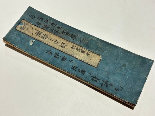 Japanese woodblock printed - japanese,