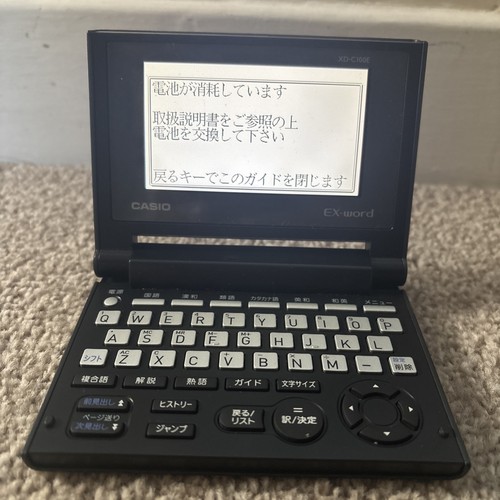 Casio electronic dictionary