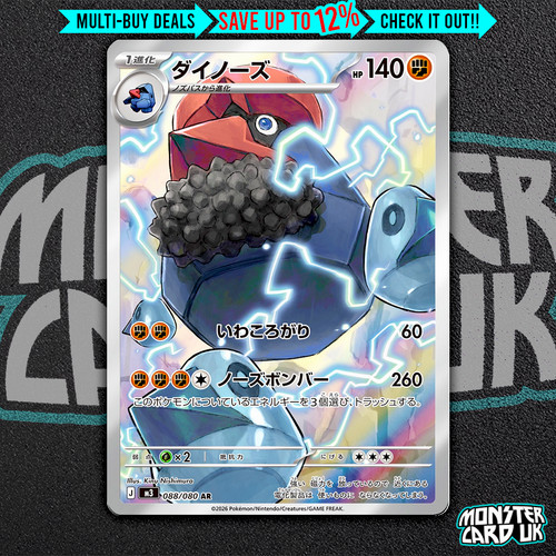 Pokemon probopass 088 - probopass, ar