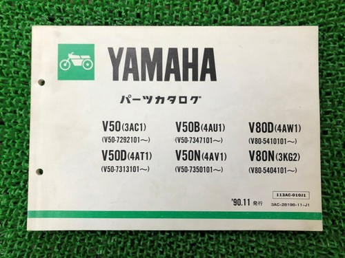 Mate parts list yamaha genuine - list,