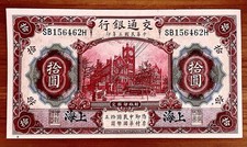 CHINA, 10 Yuan Oct. 1st, 1914
