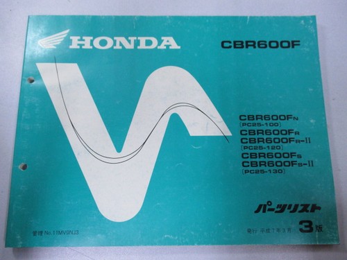 Cbr600f parts list 3rd - parts, list,