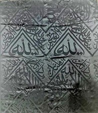 Handmade islamic kaaba kiswa - kaaba,
