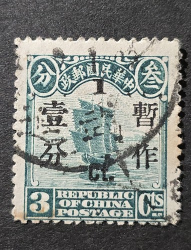 China roc 1925 junk boat - junk, 3c