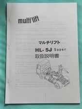 Hiab Multi Lift Hl-5J Super