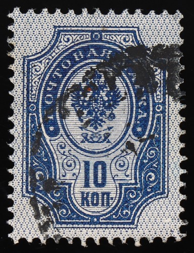 Russia 1908 10k dark - 1908, used