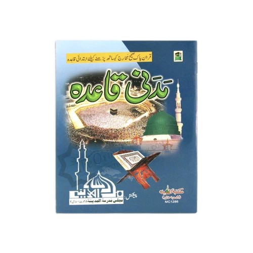 Colour coded madani qaida - coded,