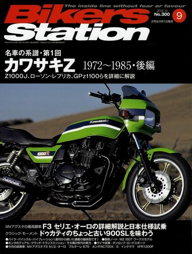 Book bikers station no - bikers, no.300