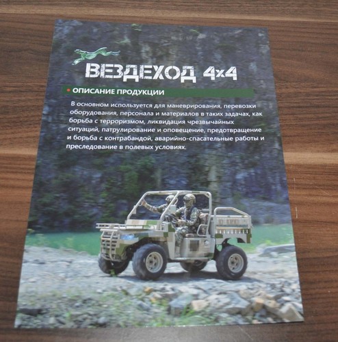 All terrain vehicle off - all-terrain,