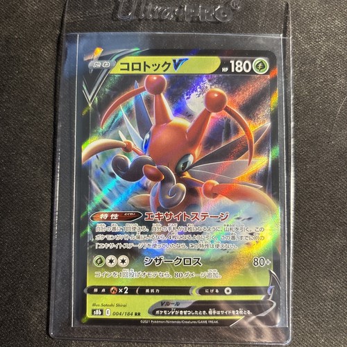 Pokemon tcg vmax - -,