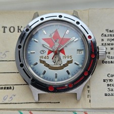 NOS Vintage Vostok amphibian