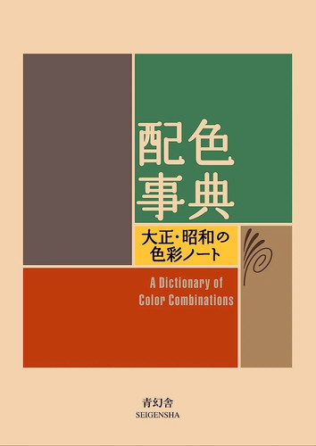 Dictionary color - a,