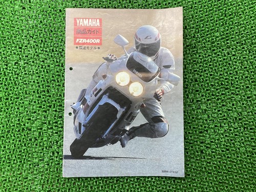 Yamaha fzr400r service - yamaha, manual