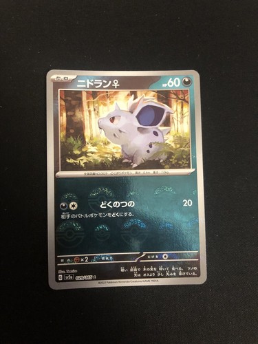 Nidoran 029 165 reverse - reverse, holo