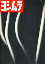 [BOOK] 1982 YOSHIMURA Suzuki