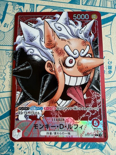 Monkey luffy st21 001 base - luffy,