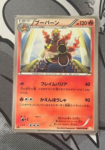 Pokémon tcg magmortar 008 - pokémon,