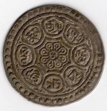 1840-1930 Silver 1 Tangka, Tibet (China). 'Ga-den Tangka'. High Grade