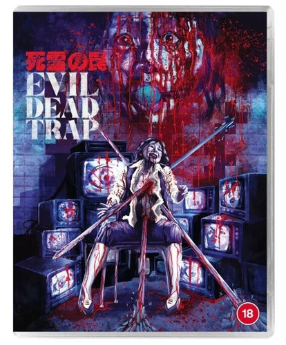 Evil dead trap - evil,