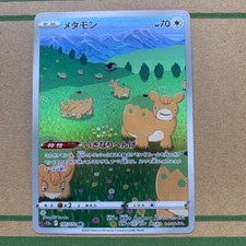 Pokemon card Japanese s12a
