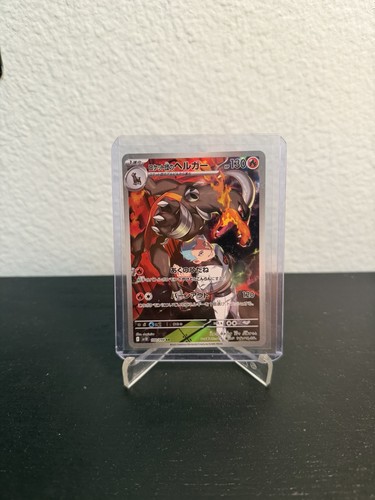 Team rocket houndoom - rocket's, ar