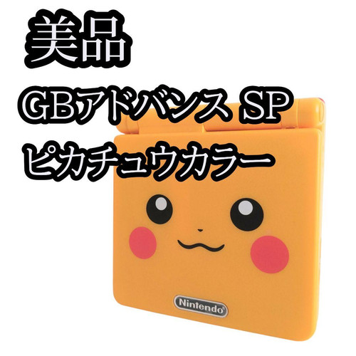 Gameboy advance ags - sp, ags-101