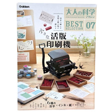 Gakken tiny letterpress - tiny,