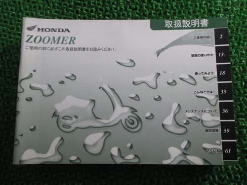 Zoomer instruction manual