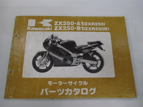 Kawasaki zxr250 parts list - zxr250,