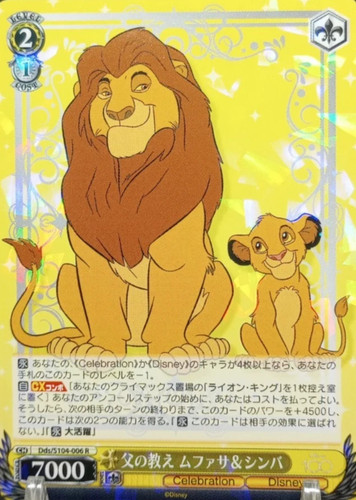 Mufasa simba dds s104 - mufasa, &