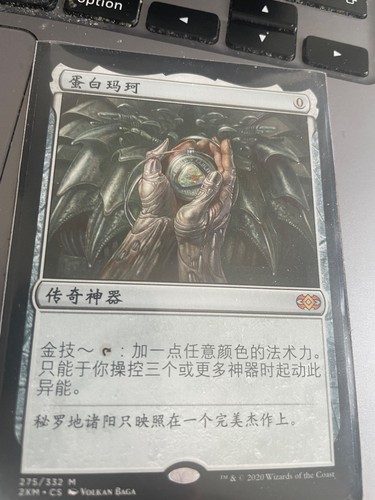 Mox opal double - opal,