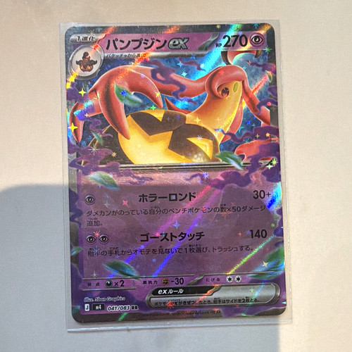 The pokémon company - pokémon,