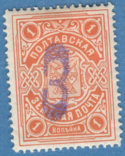 Russia zemstvo poltava - poltava, 1