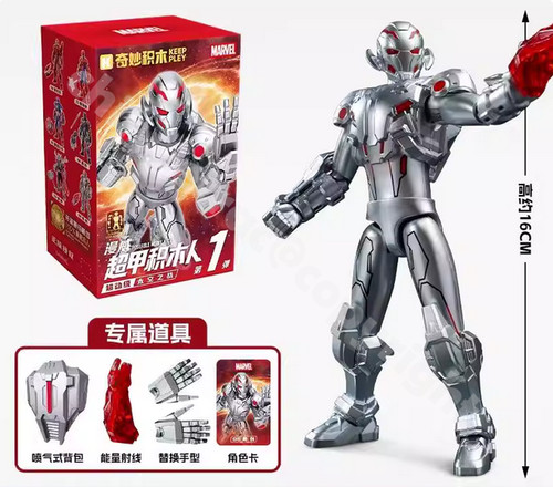 Keeppley marvel heros ultron - keeppley,
