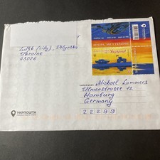 Letter sent from Ukraine to