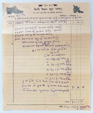 AOP Shoe Maker Vadia 1945