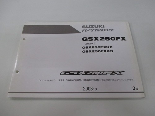 Suzuki gsx250fx parts list - suzuki,