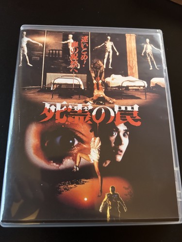 Evil dead trap blu ray - evil,