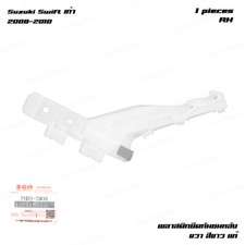 For Suzuki Swift 1.5L RS415 RS416 2008 - 11 Rear Right Bumper Slider Bracket