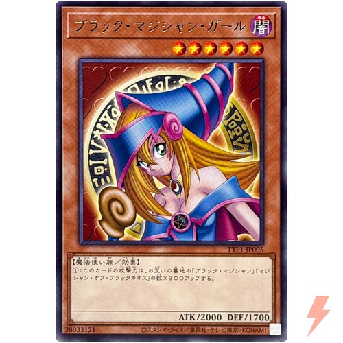 Dark magician girl - dark,