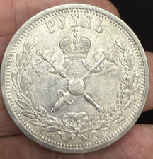  Russia 1 Rouble 1896. Coronation  20 grams