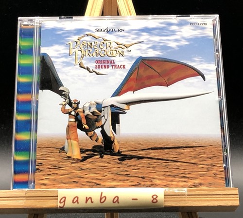 Panzer dragoon zwei - dragoon,