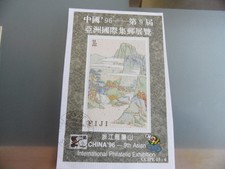 Fiji 1996 China'96 SG MS 950