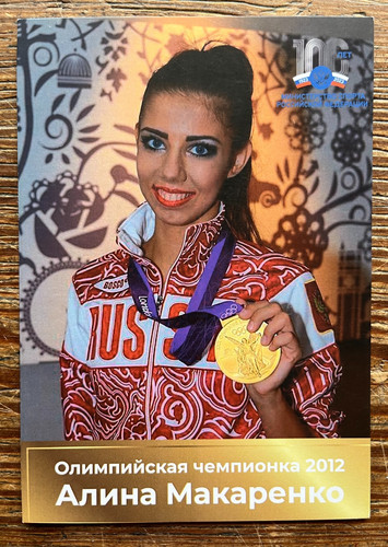 Russian card alina makarenko - card,