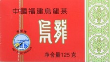 Sea Dyke China Fujian Oolong Tea, 125 g, Red Loose leaf
