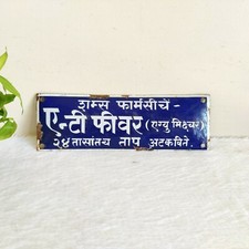 1950s Vintage Shams Pharmacy