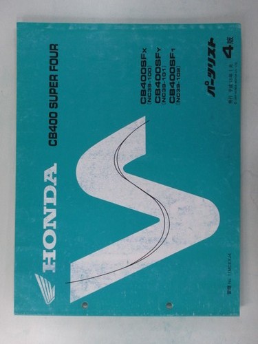 Cb400sf parts list - list,, 4th