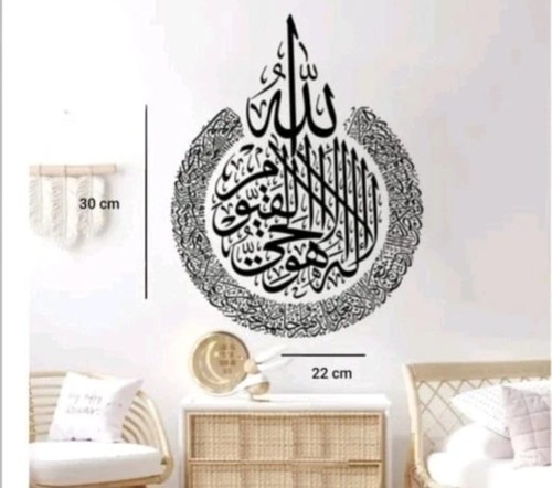 Ayatul kursi islamic wall - wall, art