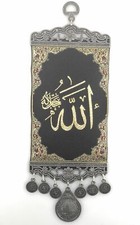 Handmade islamic wall hanging - islamic,