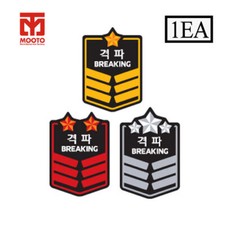 Mooto taeki weapon patch 1 - patch, (1